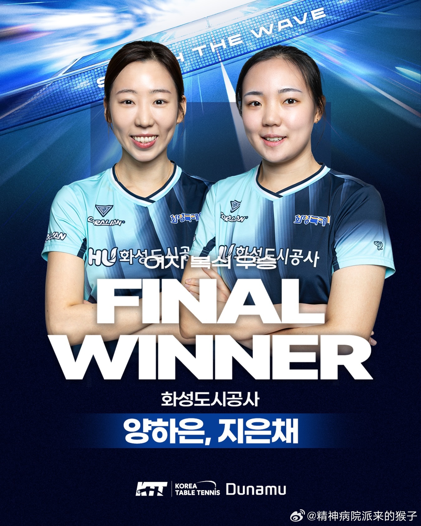 2026年韩国乒乓球职业联赛1️⃣冠军汇总：男单冠军🏆：张禹珍女单冠军🏆：崔