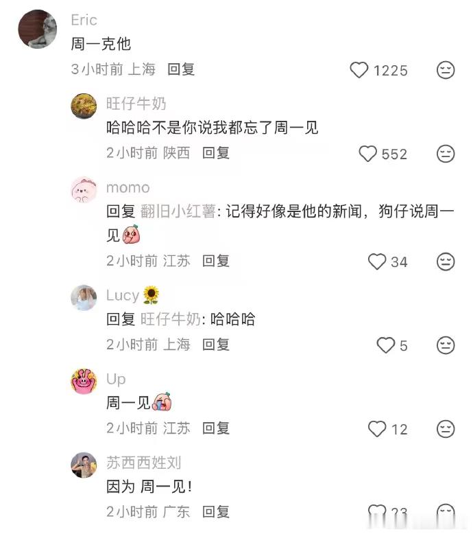 文章面馆周一闭店这么多年还是不忘周一见 老板是真执着，这么多年坚持周一闭店，梗都