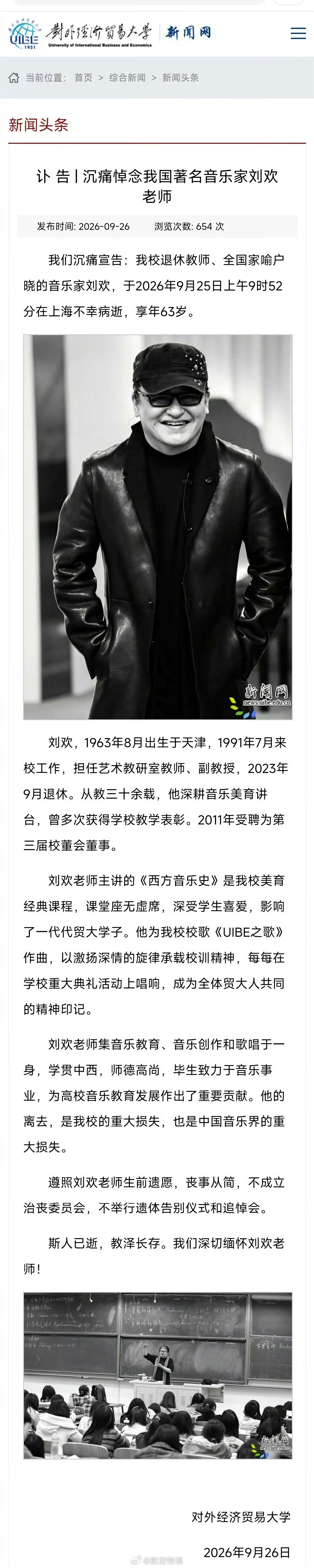 刘欢去世 再也听不到刘欢老师的歌了[泪][泪][泪] ​​​