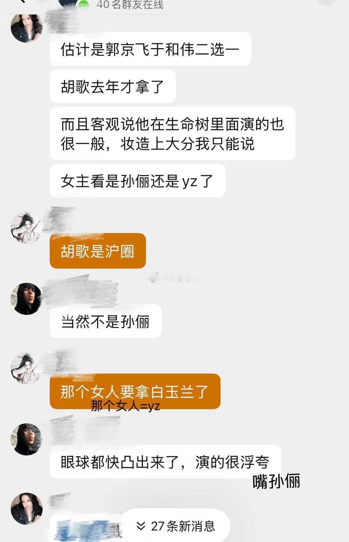 白玉兰快来了，8分又开始了，注意别被挑了 ​​​