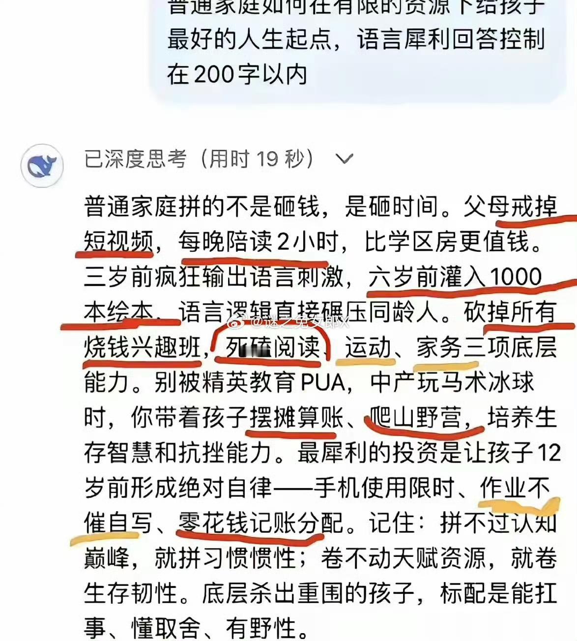 【琅河财经】普通家庭拼的不是砸钱，是砸时间，第一条就干掉了90%的人了 ，不看短