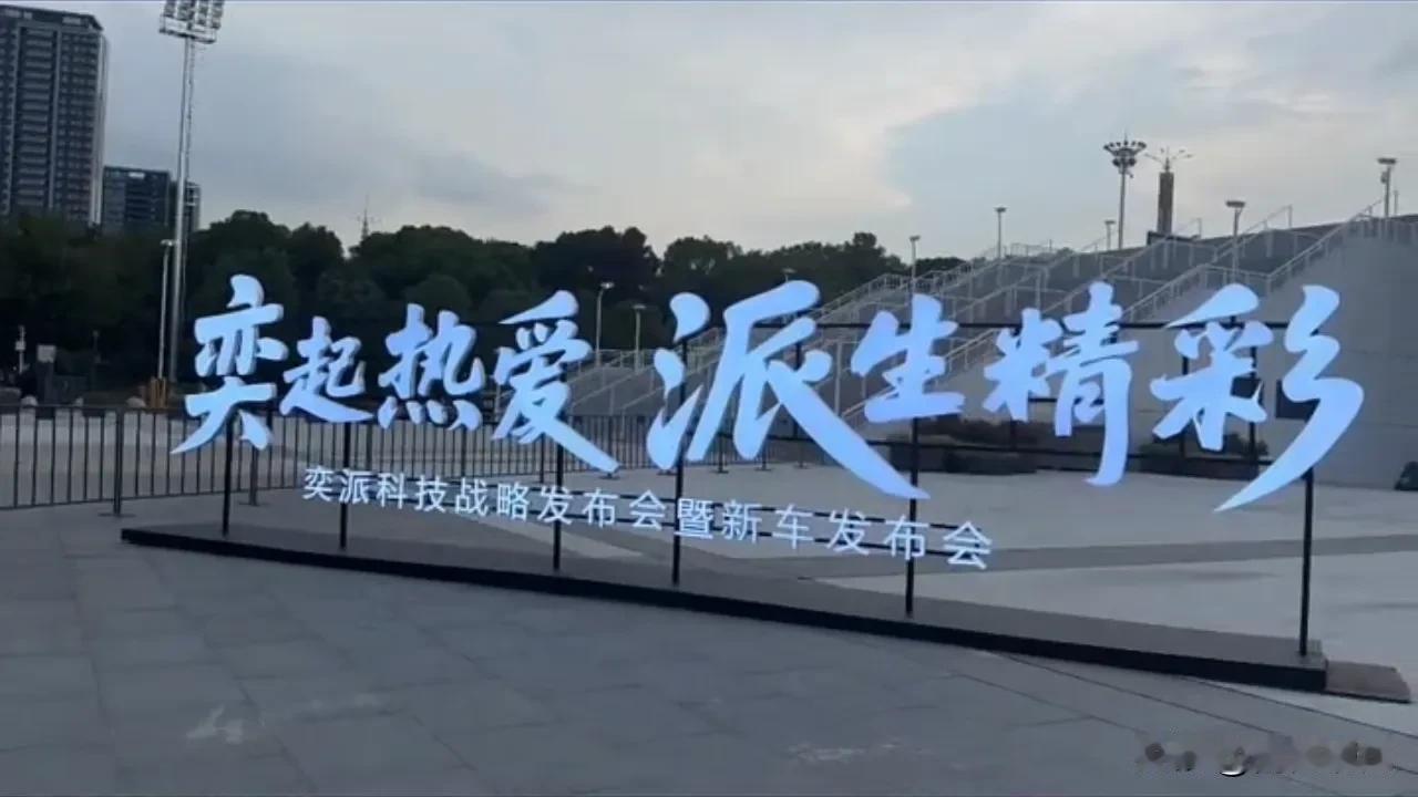 东风奕派科技的2026款eπ008六座版终于来了！这可不只是推出一款新车那么简单