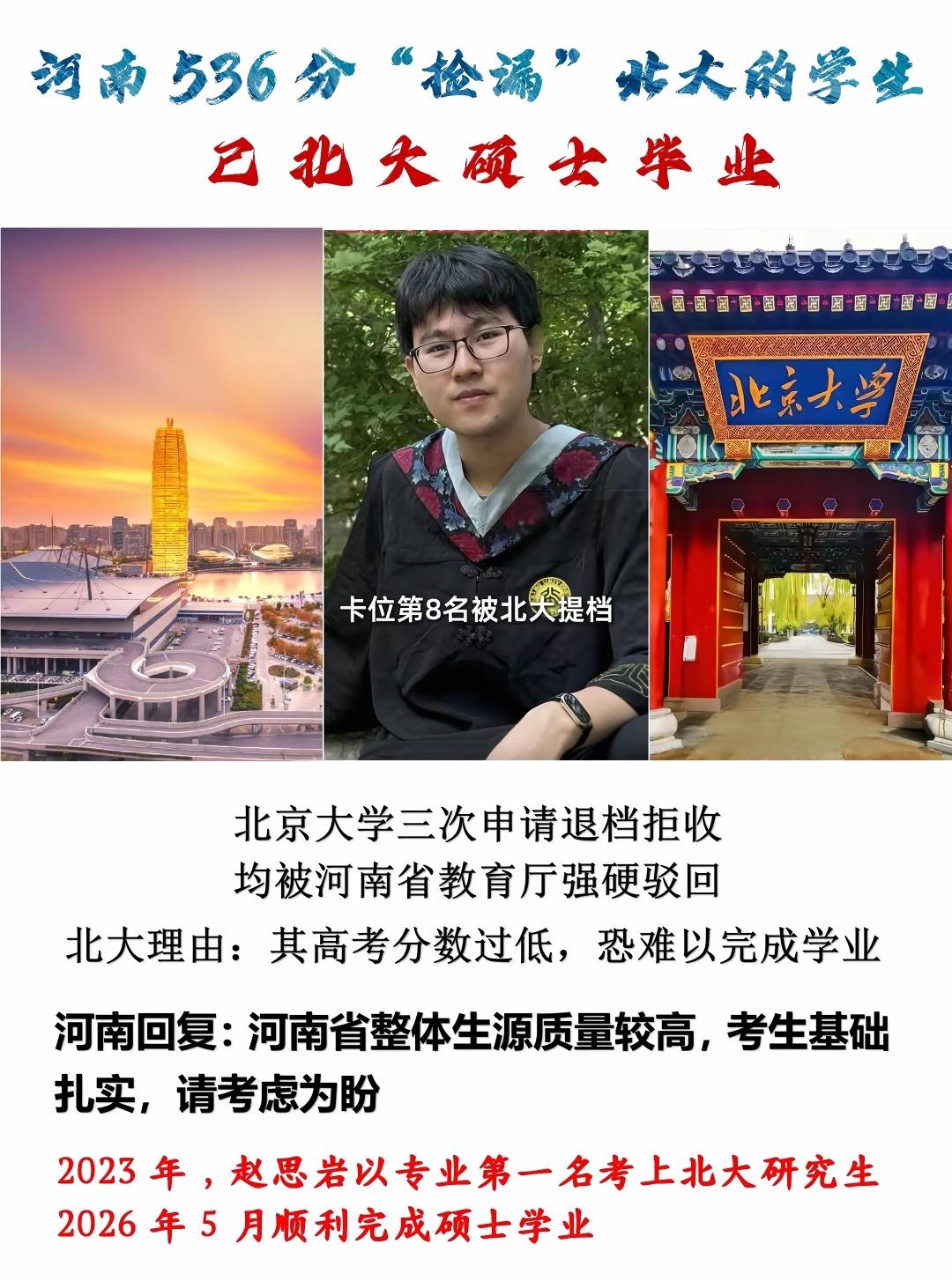 如果你的大学室友是一个500多分的河南同学，千万不要低估他，因为他的实力一定超强