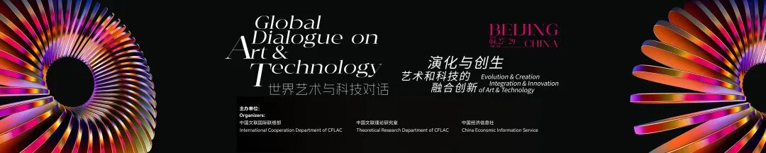 世界艺术与科技对话曲艺分会场在山艺开启