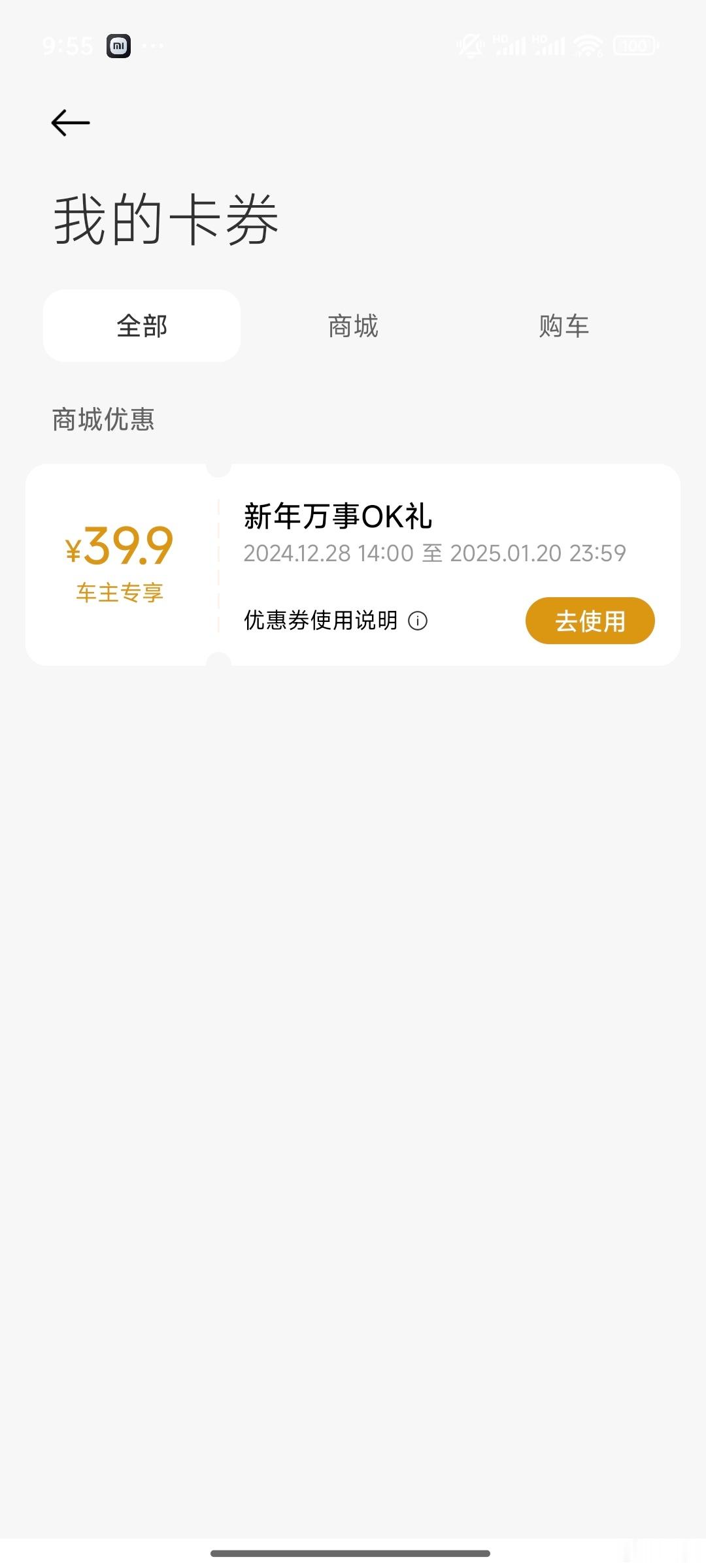 [偷笑]我已经领取了，不过我看群里面已经有车主都收到了。明天到公司我看看收到没，