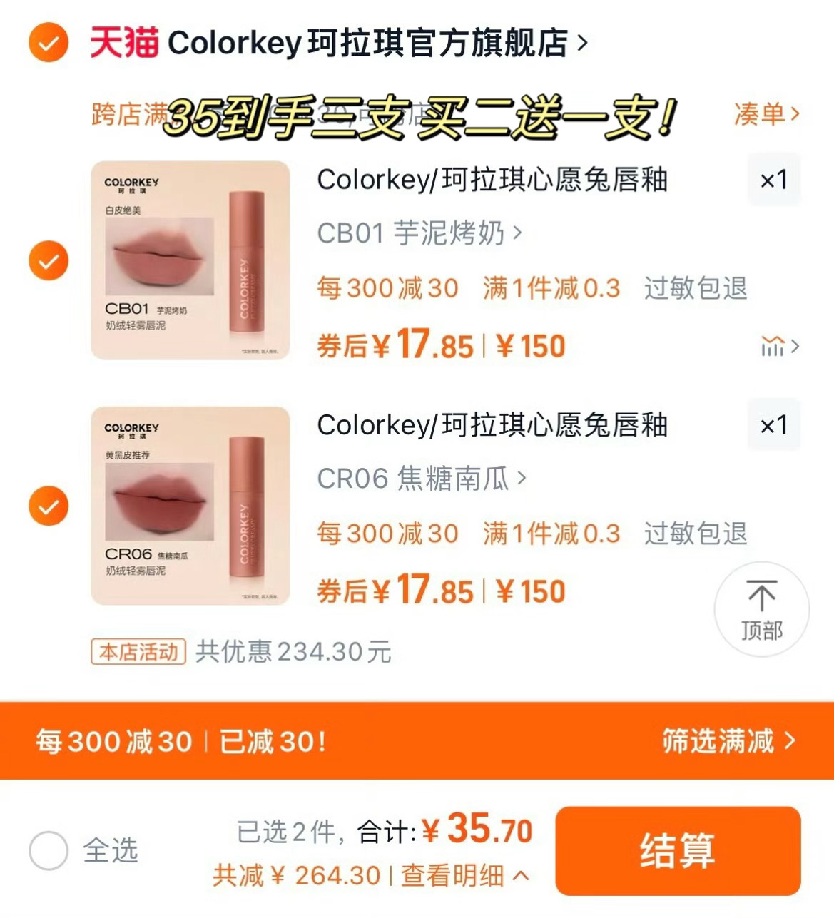 11一支的 珂拉琪唇釉！！！[好喜欢] ​​​