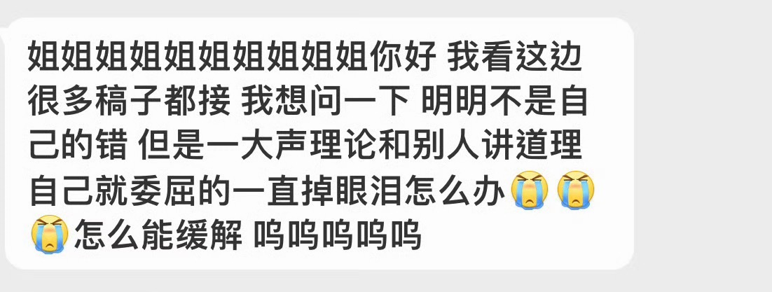 泪失禁体质 