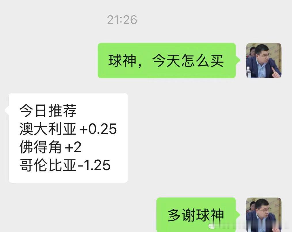 球神观点 