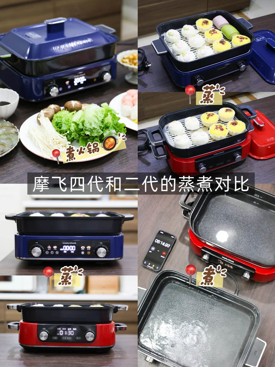 摩飞二代和四代蒸煮功能实测，唠唠真实感受