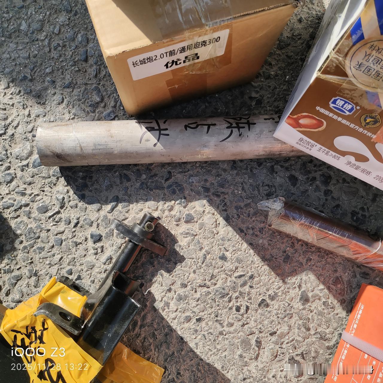 竹杖芒鞋轻胜马，谁怕？一蓑烟雨任平生。何惧仗剑走天涯