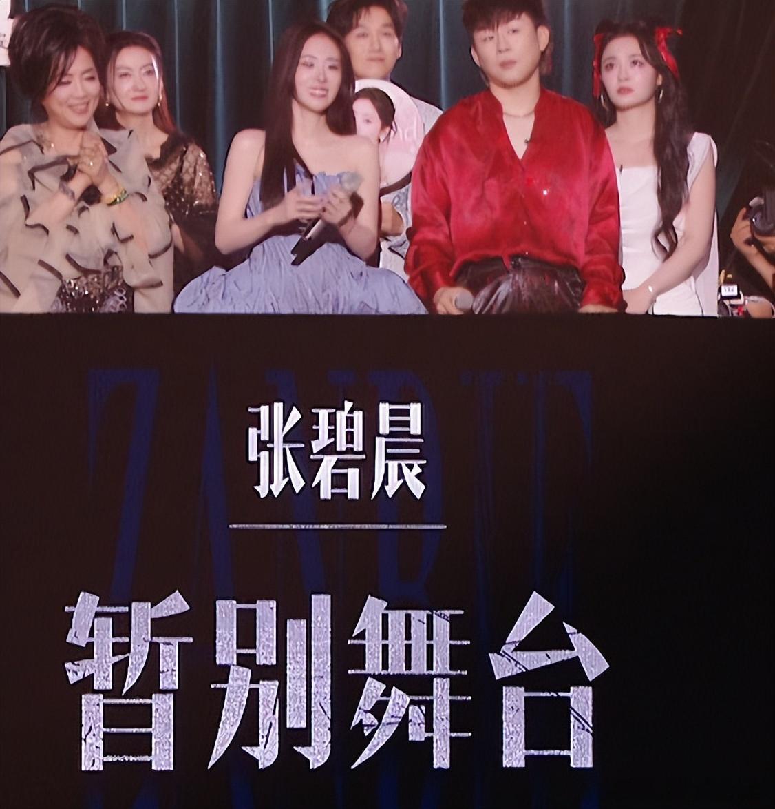 张碧晨淘汰《歌手2026》月度决赛七进四，张碧晨最终排名第五遗憾止步。一首《如果