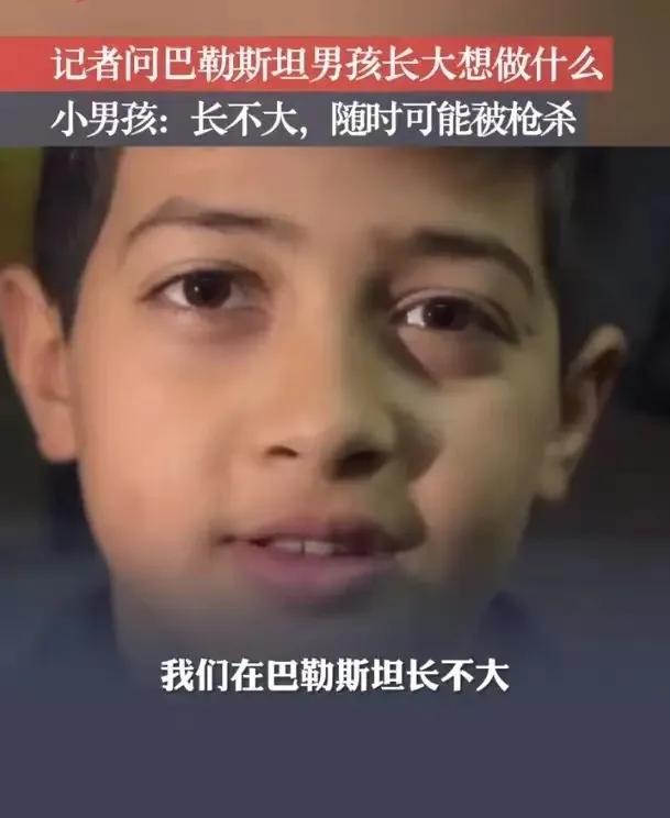 他们有什么错？
他们只是不到10岁的孩子，如果在中国，他们应该还在爸爸妈妈的监督