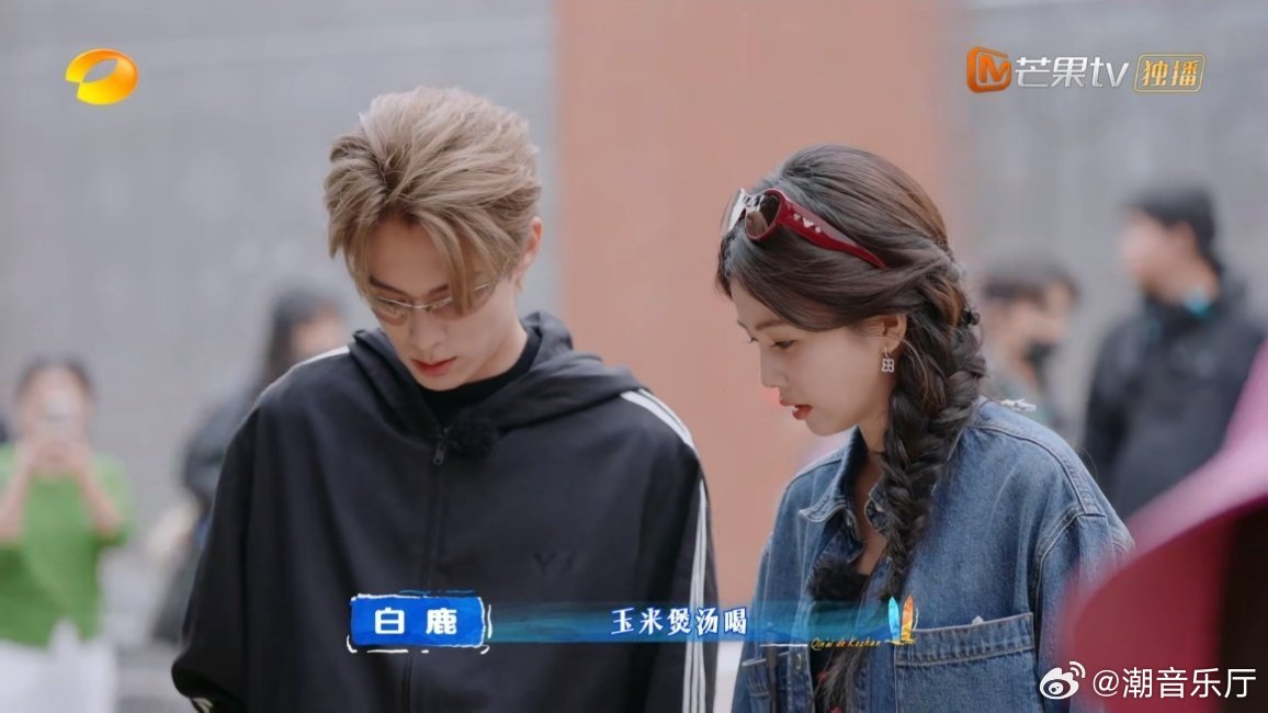 王鹤棣王鹤棣白鹿买菜婚后既视感亲爱的客栈打打闹闹才是真情侣感，越看越上头！ 