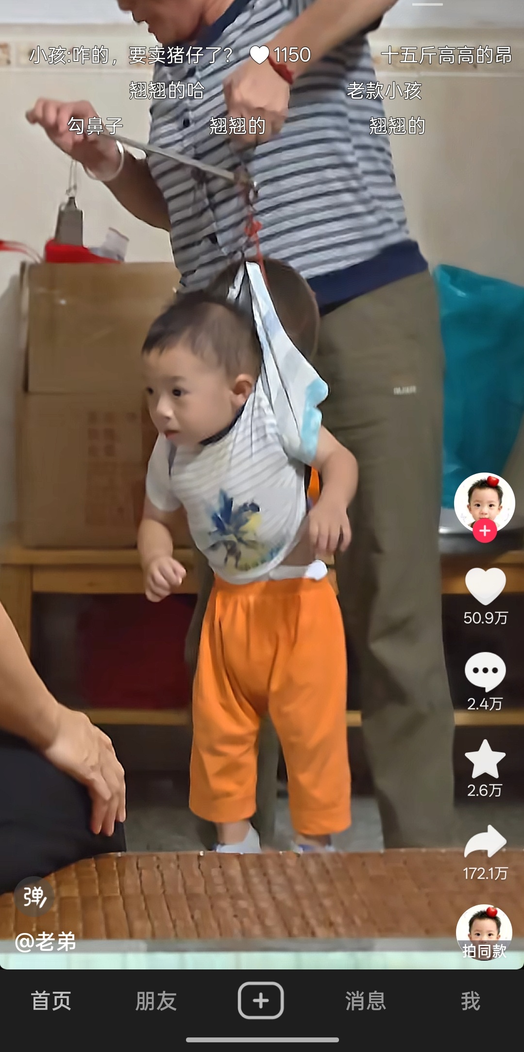 我很小的时候还不知道电子秤只见过那种老头子卖菜拿的这种秤砣，听我妈跟其他阿姨聊天