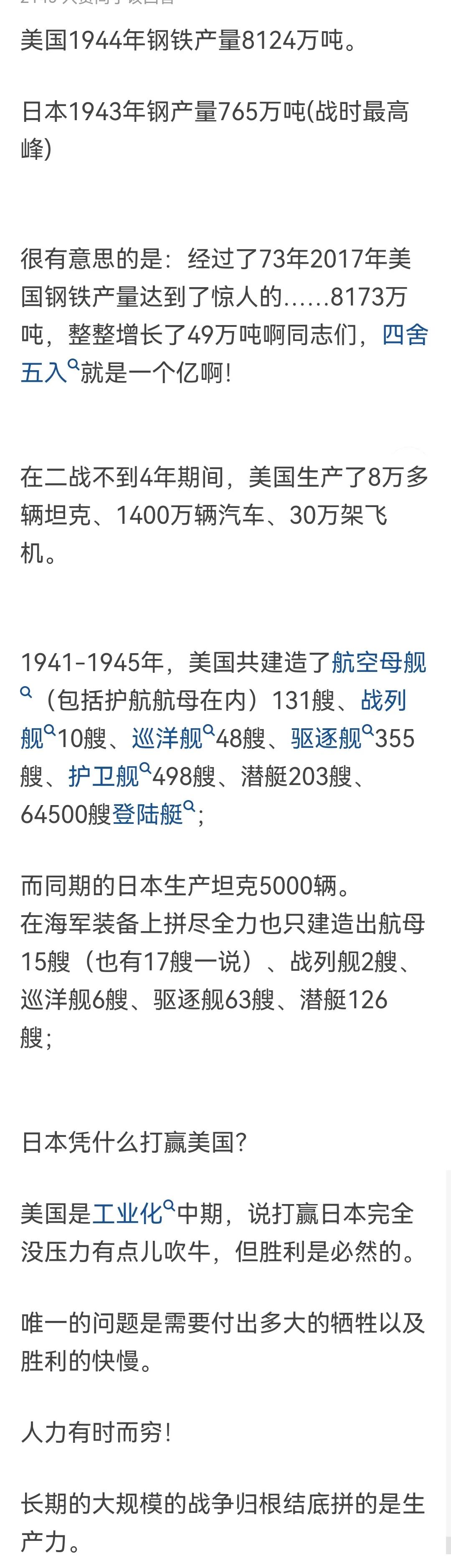 为什么“怕死的美军”能够击败“不怕死的日军”？其实美军比起死亡，更怕吃苦。他们不