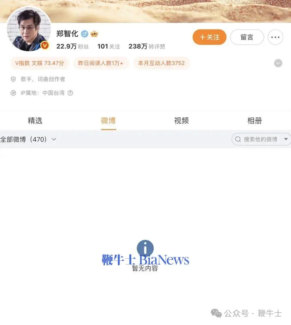 威马汽车官宣好事将近；卢伟冰评Air手机；郑智化清空微博| 晚集