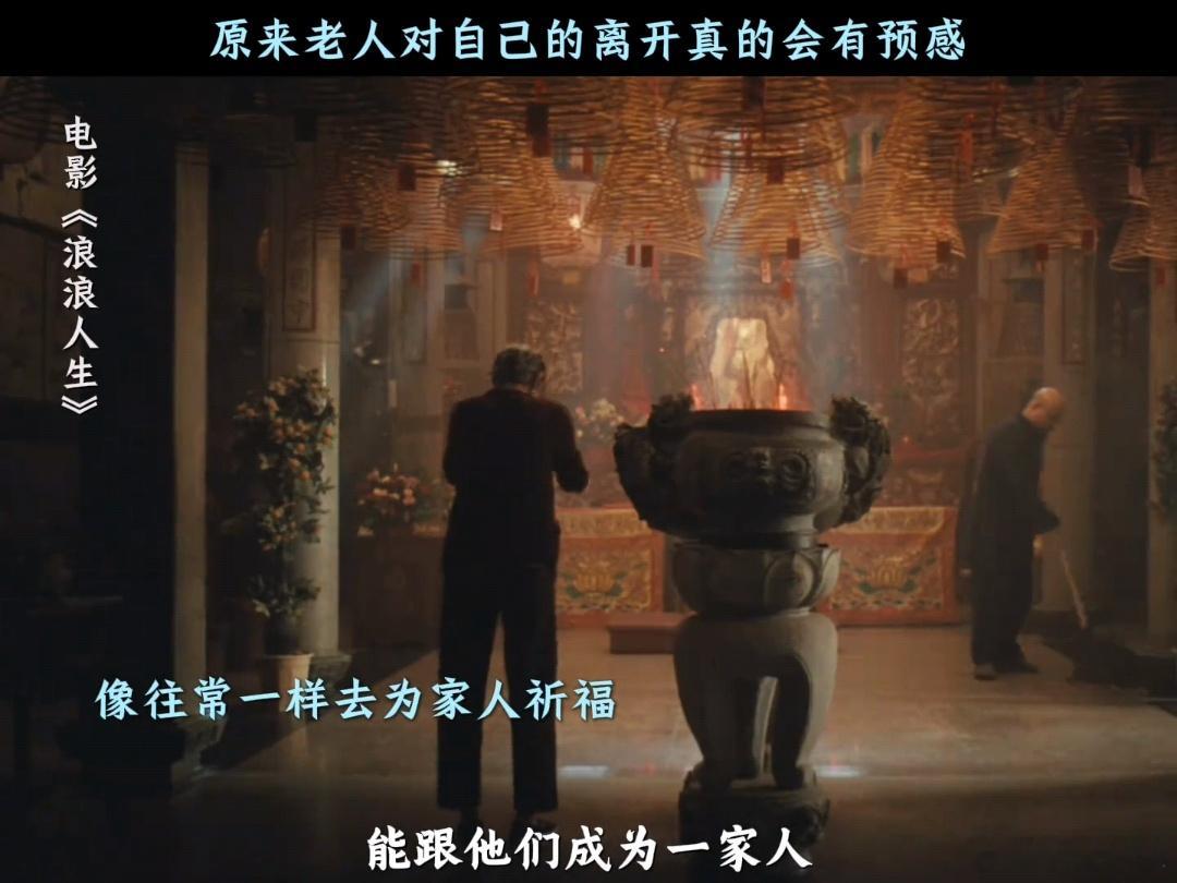 家人才不舍得你一命换一命   阿太真的是老一辈父母的缩影，一辈子都奉献给孩子了，