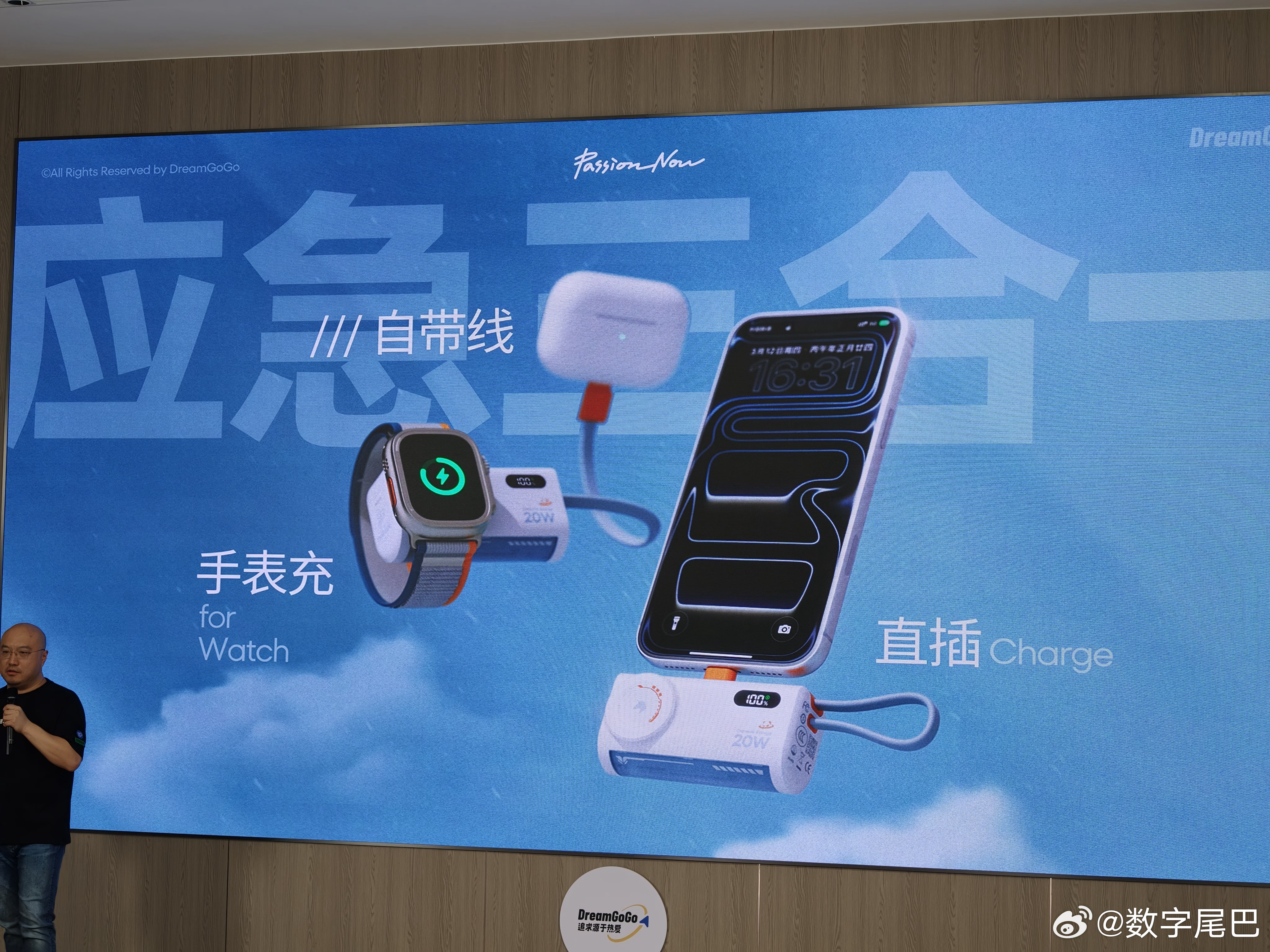 今晚新配件是真多- 超薄 80W PPS 充电头- 60W 带屏插头（9 月上市