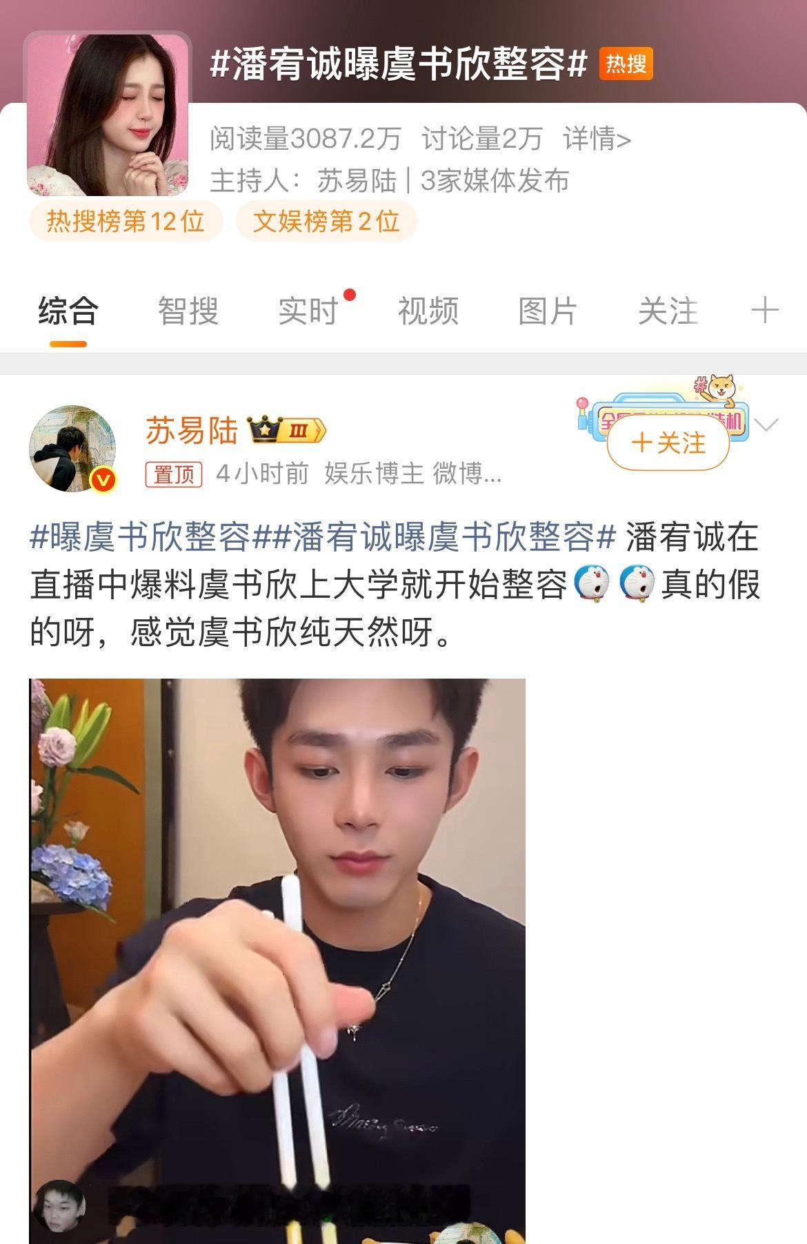 这个潘宥诚是谁…？ 