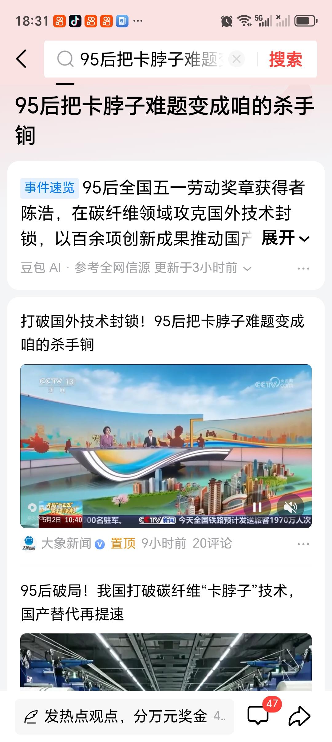 95后把卡脖子难题变成咱的杀手锏 “95后把卡脖子难题变成咱的杀手锏”这事儿太牛