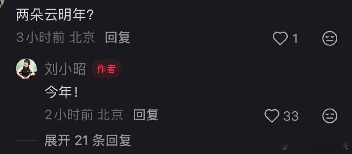 制片人说我看见两朵一样的云今年上映 制片人说王源、文淇《我看见两朵一样的云》今年