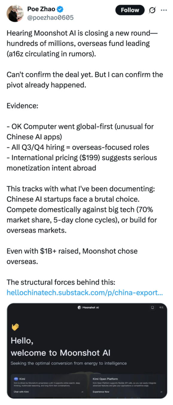 融资10亿美元的Moonshot AI，选择了一条很少有中国AI公司敢走的路：先
