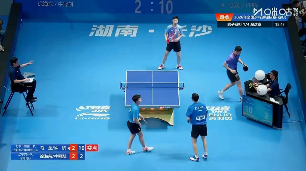 2026全国乒乓球锦标赛马龙许昕晋级四强 归来还是王者！另一方面也是说明乒乓球断