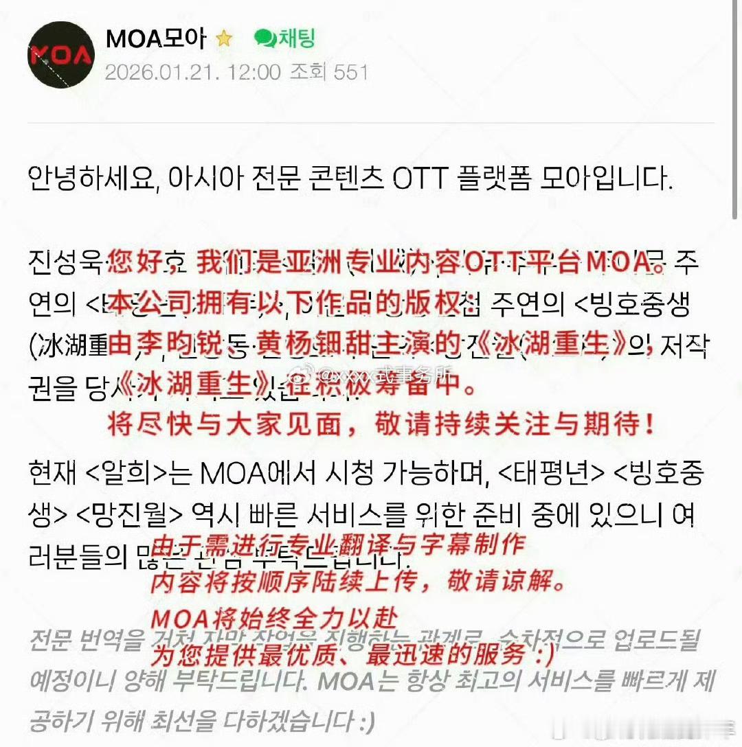 李昀锐《冰湖重生》未播就已经被海外购入版权了 