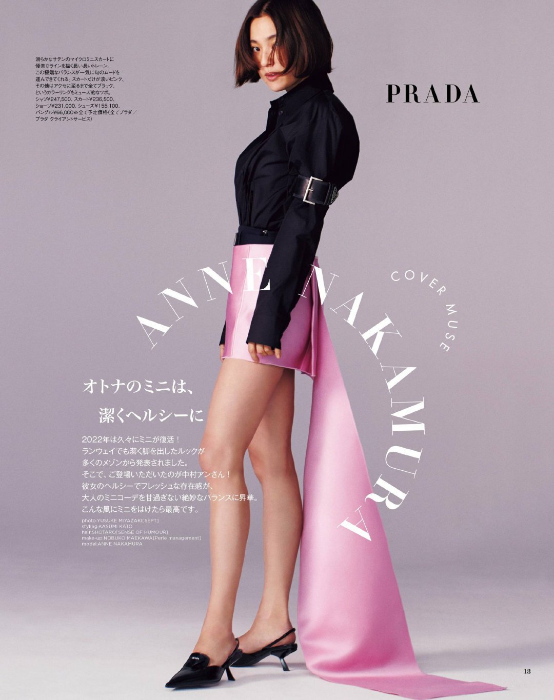 日娱新闻中村安 中村安 杂志《OTONA MUSE》2022年6月号。 
