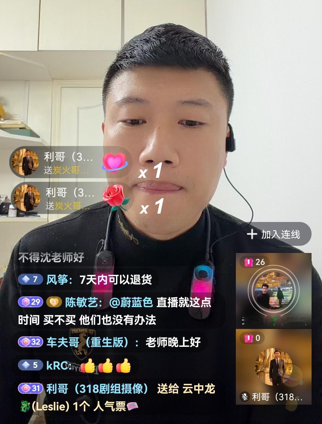 沈巍刚结束直播卖书，第二天就通过“云中龙”开始吐槽这种直播卖书的方式不好，对此你