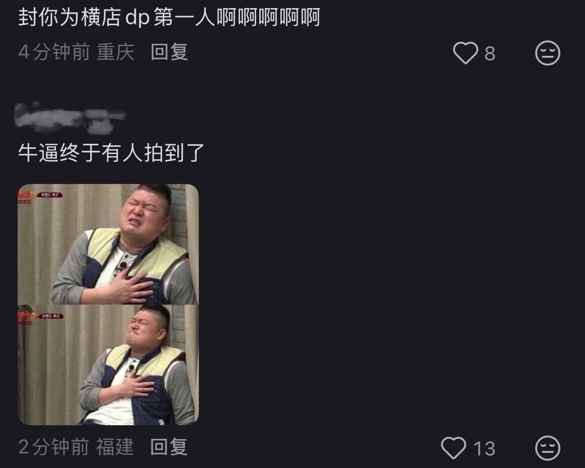 老俊丝心中的人横店代拍第一人🈶！等了那么多天！这个人终于出现了！ 老俊丝们终于