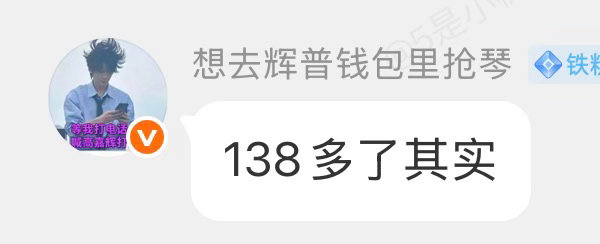 抢琴是个狠人，一个对自己下手极狠的人，一个脱离了虚荣心的人，一个忠于自我感受的人