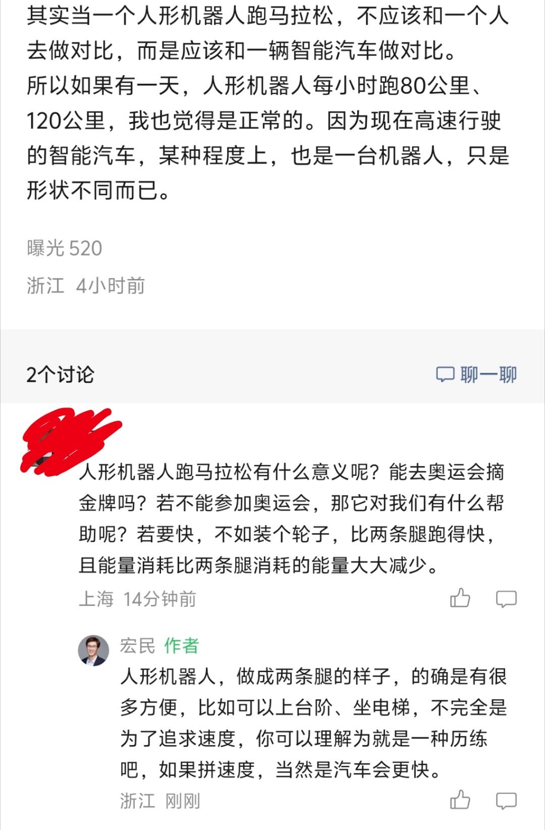 #机器人半马冠军出自荣耀# 关于人形机器人跑马拉松，一位网友的看法——人形机器人