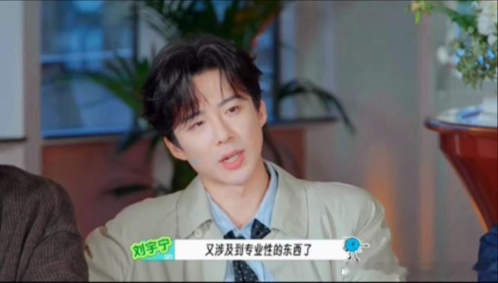 刘宇宁王玉雯林一情景演绎刘宇宁笑成啥了林一王玉雯还在加码 林一和王玉雯的台词配合