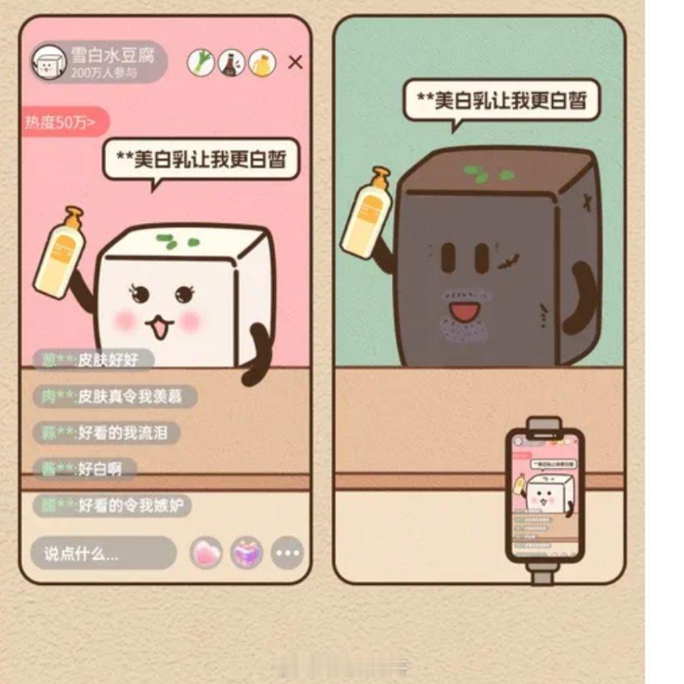 #保健品直播头部主播抽佣占9成#在当今数字化的商业时代，直播带货已然成为一种极具