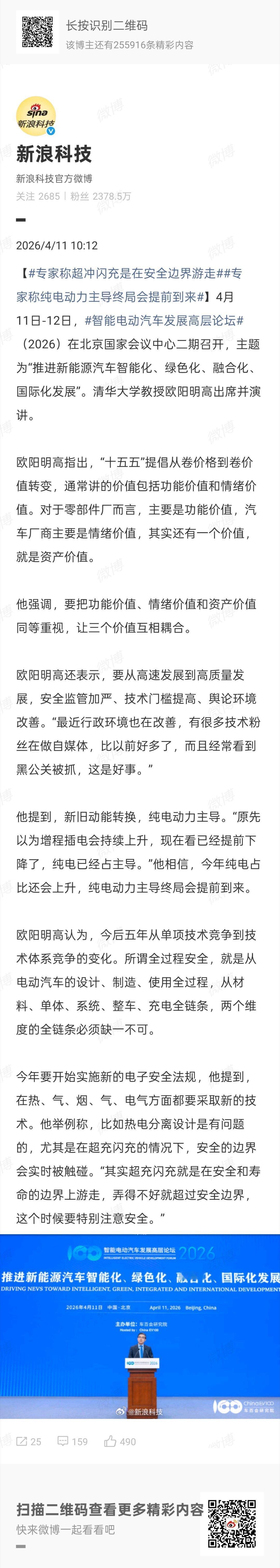 最近是怎么回事？工厂烧完充电站烧，充电站烧完仓库烧