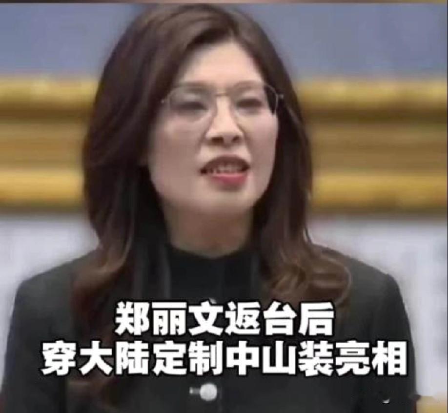 郑丽文如即将绽放的月季花，蔡英文似牡丹花

这个比喻很形象，用花喻人，很有味道：