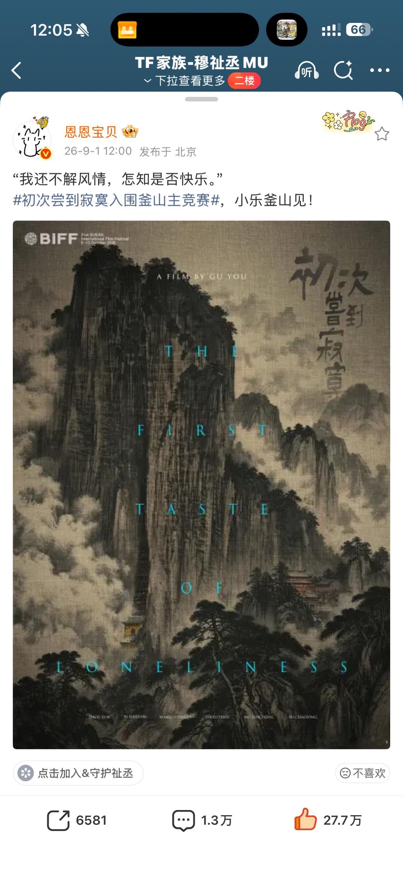 人啊就是这样 去很远的地方看更好的风景靠着自己 一路只是向上 完全是争气再争气?