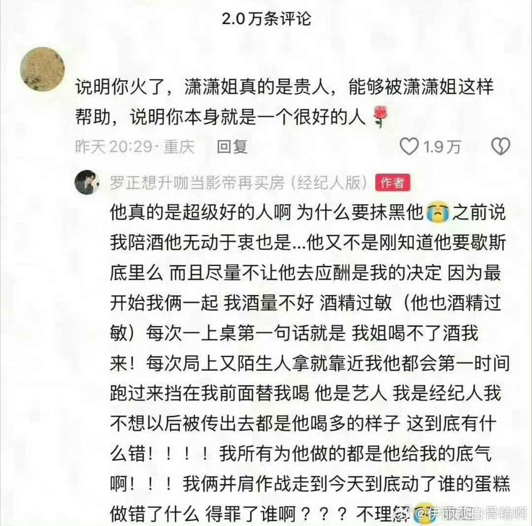 这个经纪人有点子戏精 