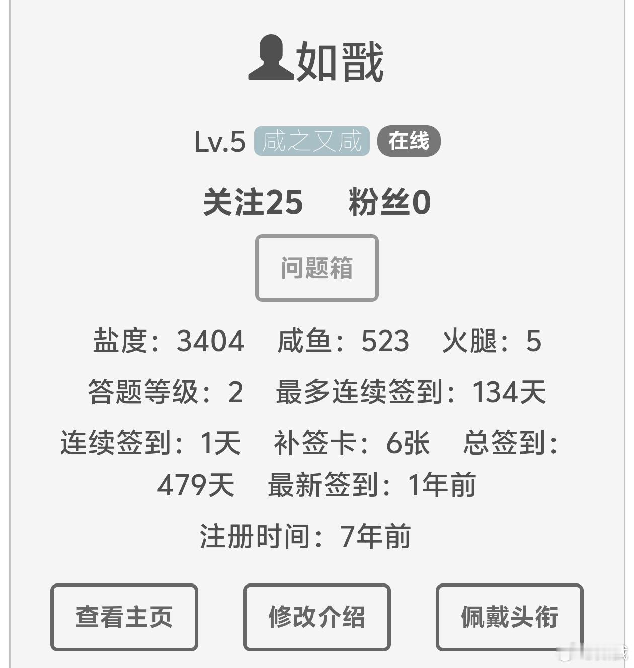 终于登上来了呼… 