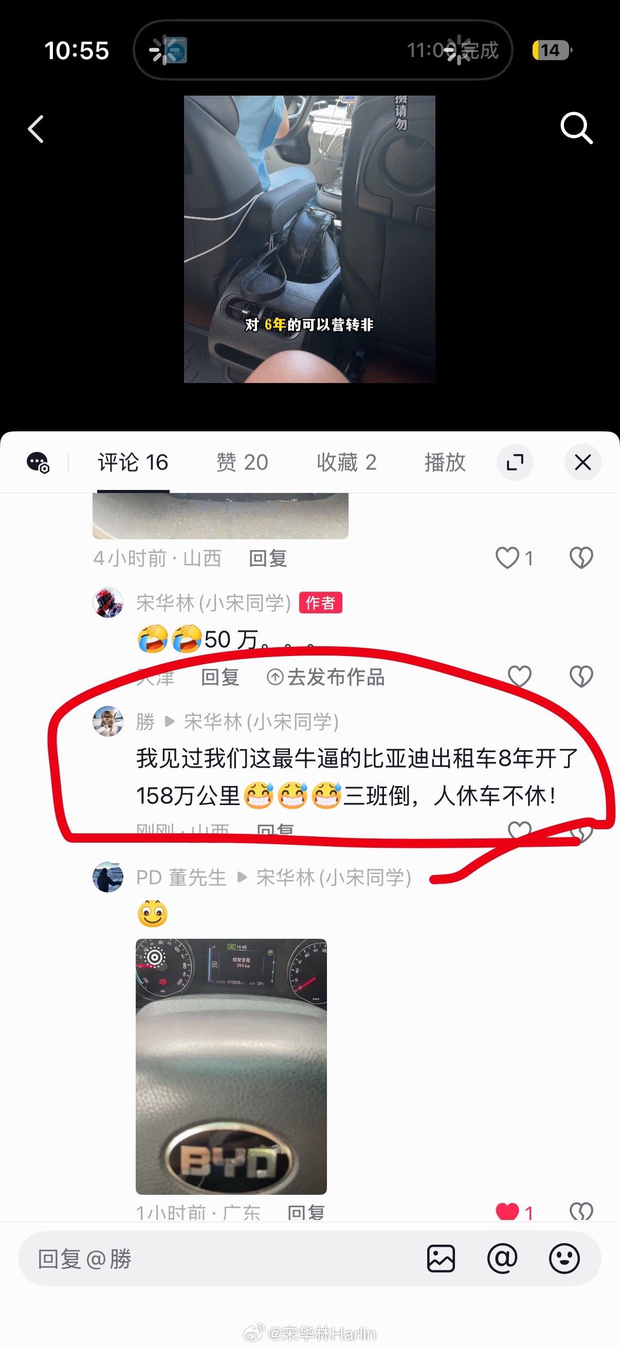 158 万公里的比亚迪，人歇车不歇，大家周围还有超过这个记录的吗？？ 