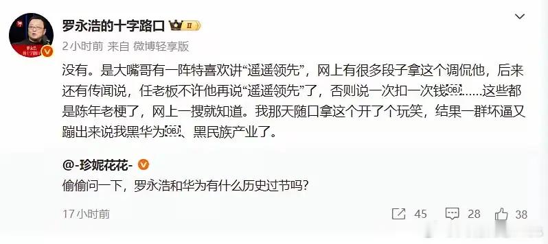 老罗，你桀骜不驯的样子相对更值得佩服那么一丁点，自己迫于找台阶下，也别甩锅给广大