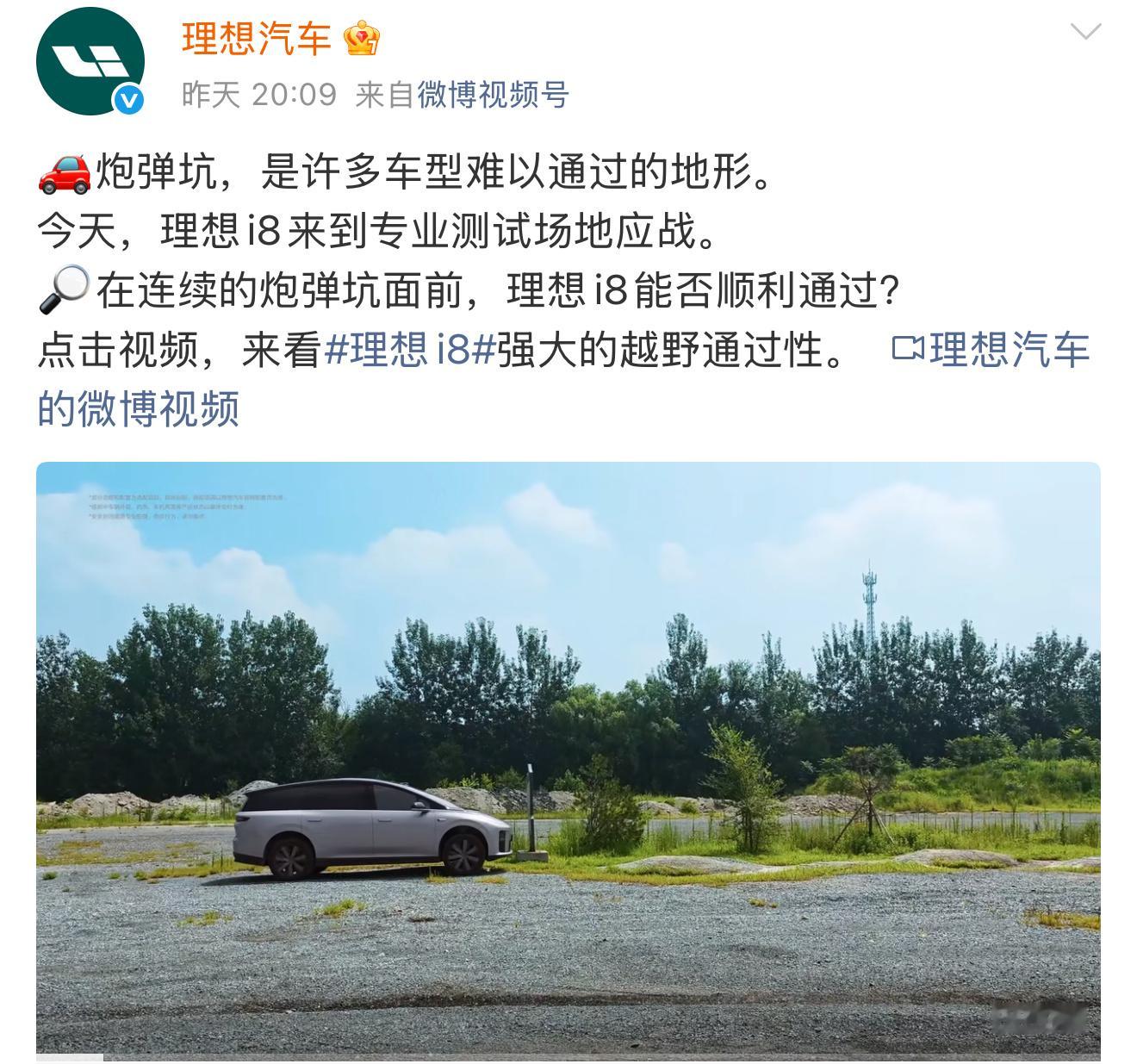 对于一台纯电家用SUV来说，没想到理想i8的越野性能能做的这么好，即使在连续的炮