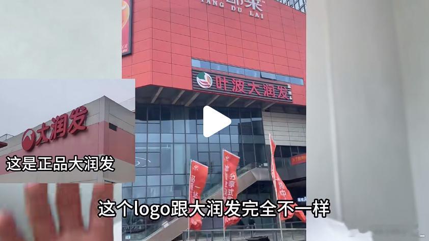 为胖都来站台的明星诚信已打了折扣 卧龙和凤雏总是以相似的方式在同一地点刷新胖都来