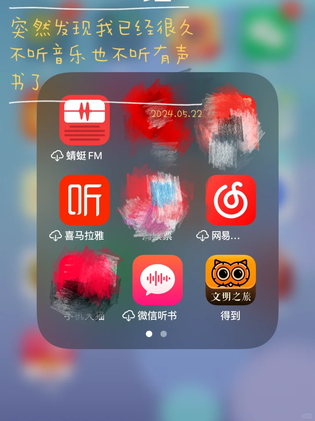 十年，我好像变得不爱听音乐了🎵
