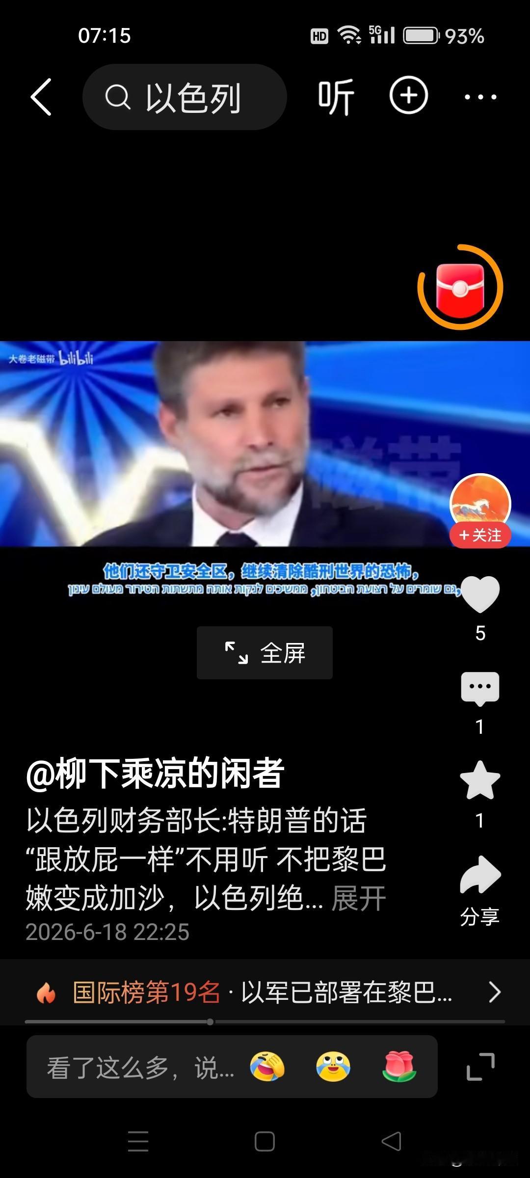 只要想战争，有的是由头？以色列现在揪住黎巴嫩不放？实则目的是想拖住美国和伊朗谈判