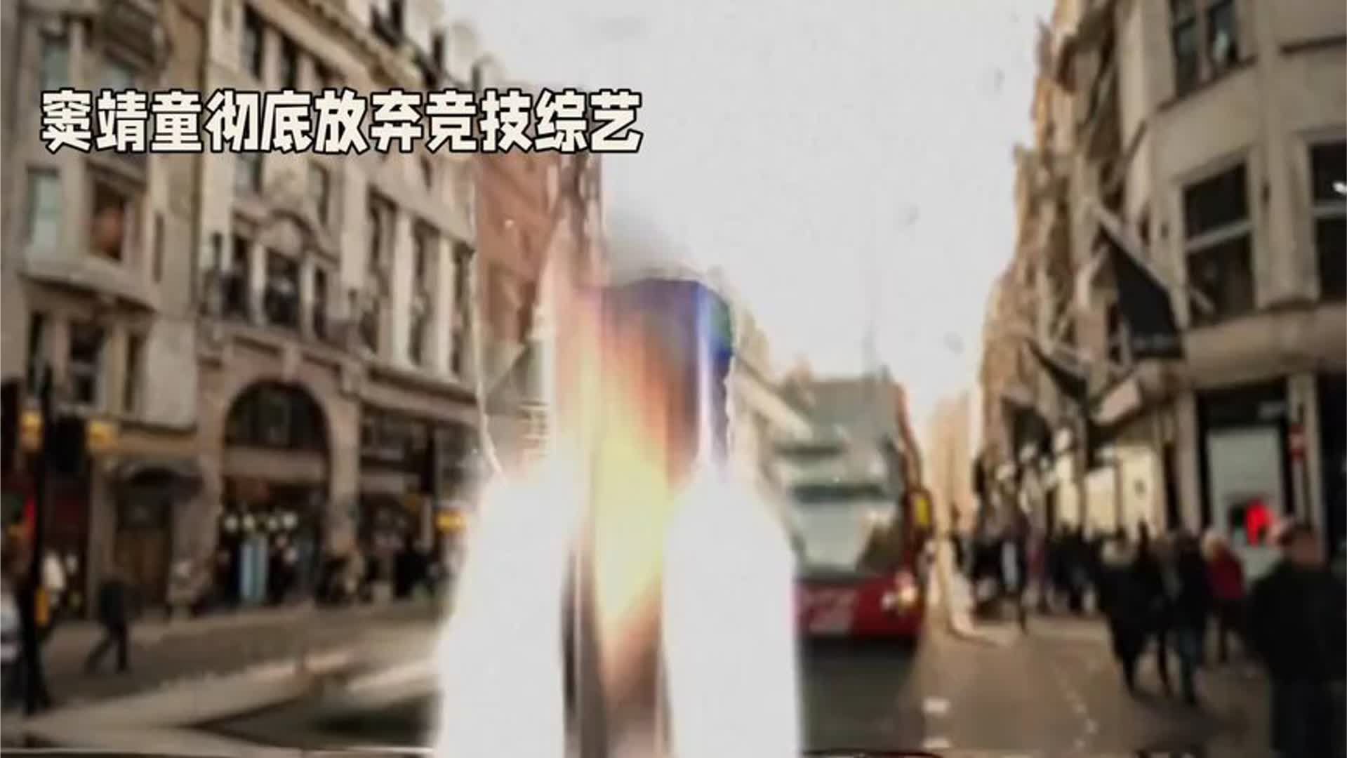 本性通透从不内卷！窦靖童彻底放弃竞技综艺，自由音乐人从不适合