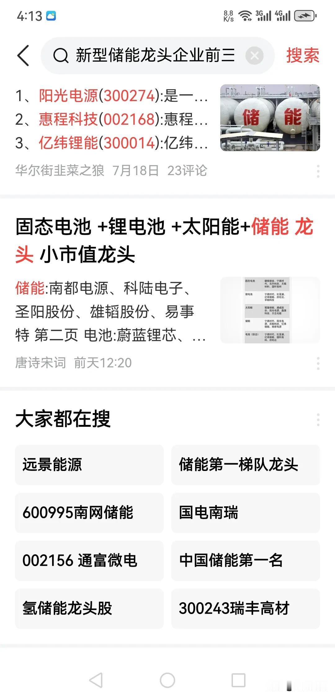 总感觉电池类值得关注