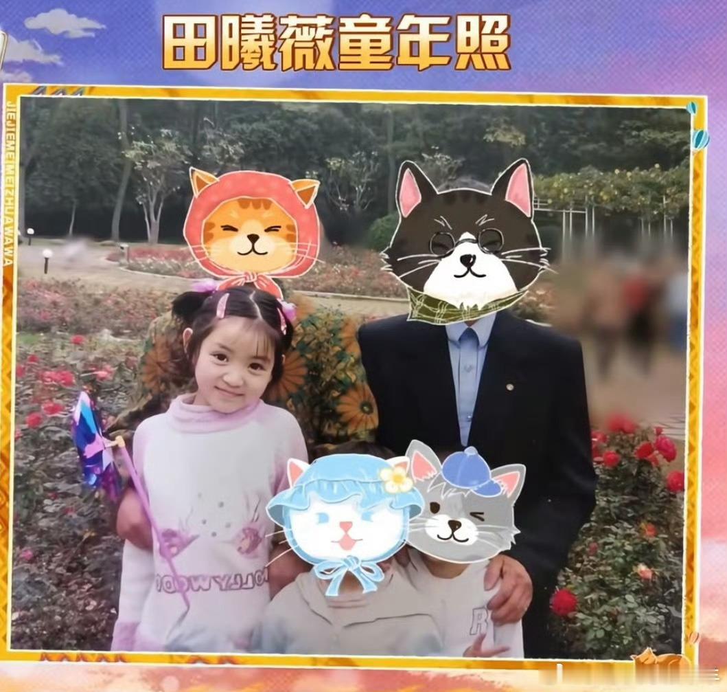 还有生下来就拥有的水灵灵大卧蚕怎么我就只有黑黢黢大眼袋呢[捂嘴哭][捂嘴哭]田曦