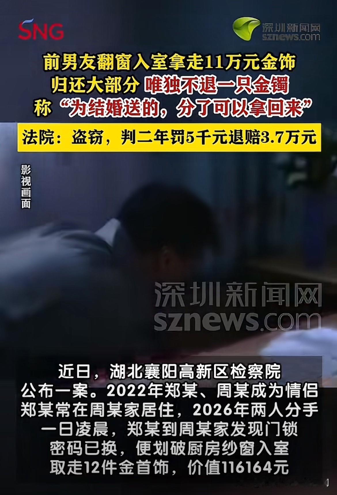 一点亏也吃不得！湖北襄阳，男子谈了个女朋友，经常会赖在女朋友家里吃住。谁知相处了